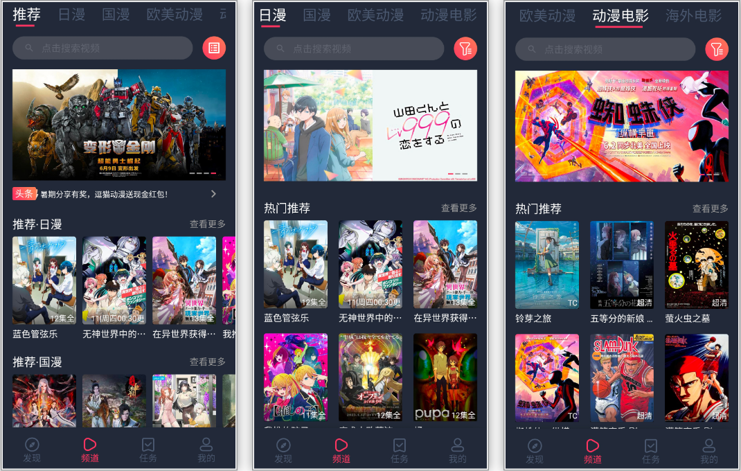 安卓丨逗猫动漫_1.1.3.5-去除限制，看漫完全免费