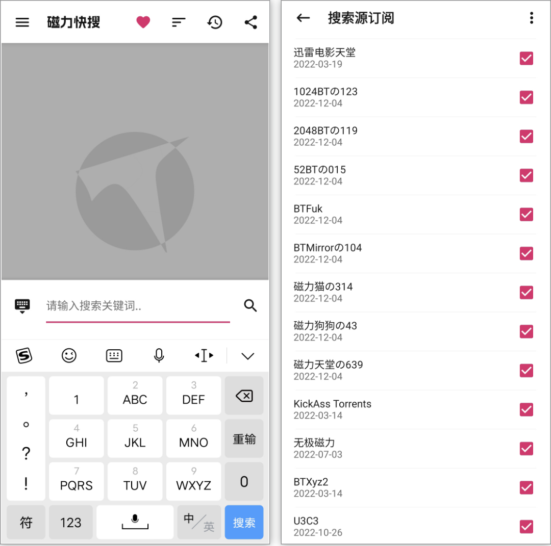 安卓丨磁力快搜_1.0.4-老司机专用搜索神器