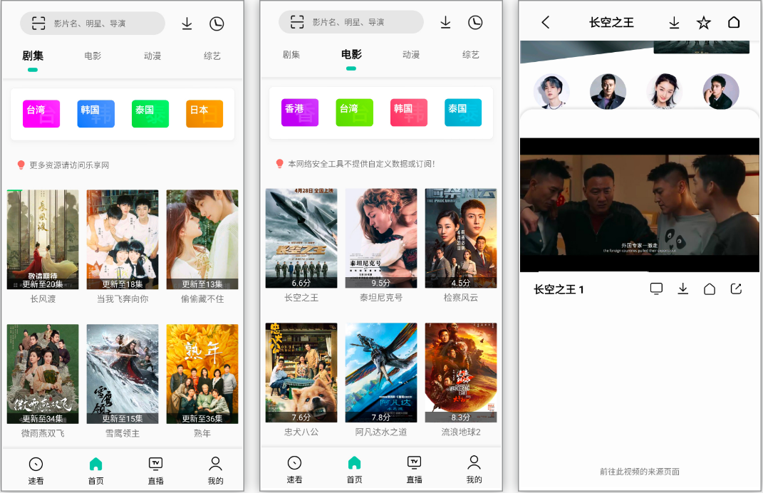 安卓丨易看Pro_23.08.05_去广告版