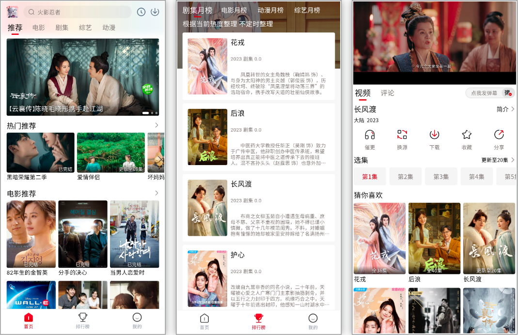 安卓丨花猪影视_5.0.1_去广告版，免费高清秒播放，资源丰富无限制