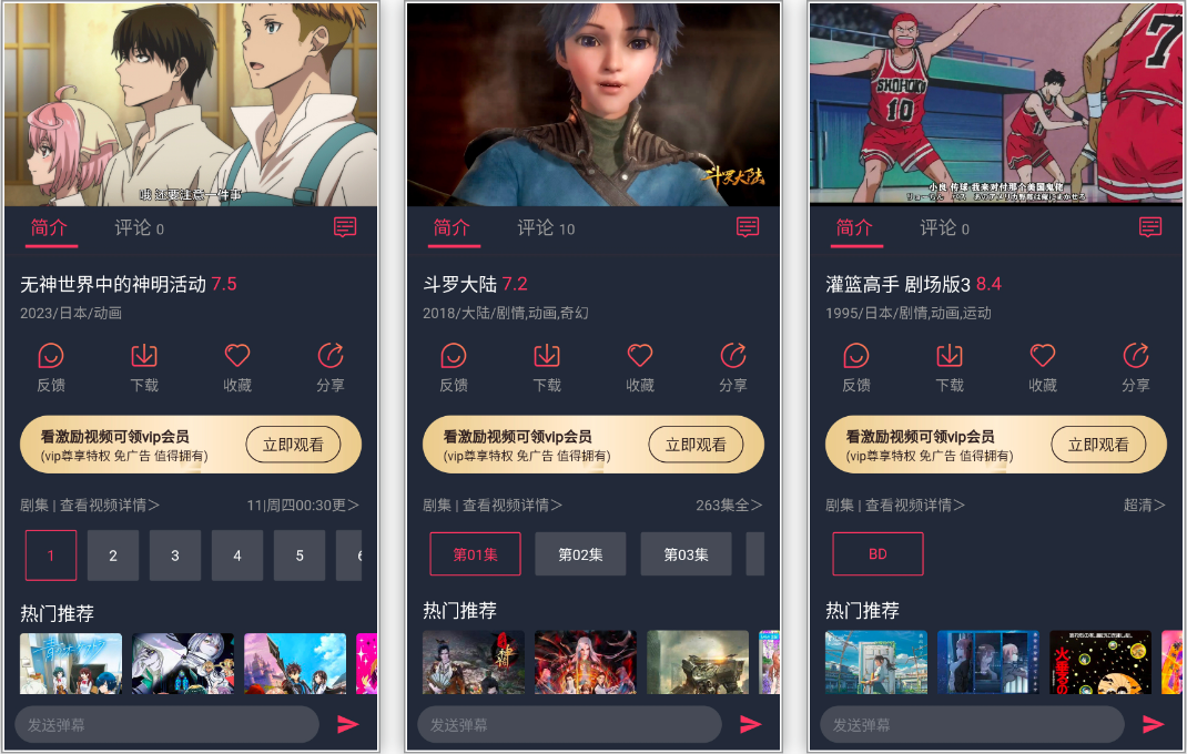 安卓丨逗猫动漫_1.1.3.5-去除限制，看漫完全免费