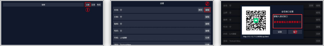 电视盒子丨调试助手_3.0.2_正式版，附最新可用接口