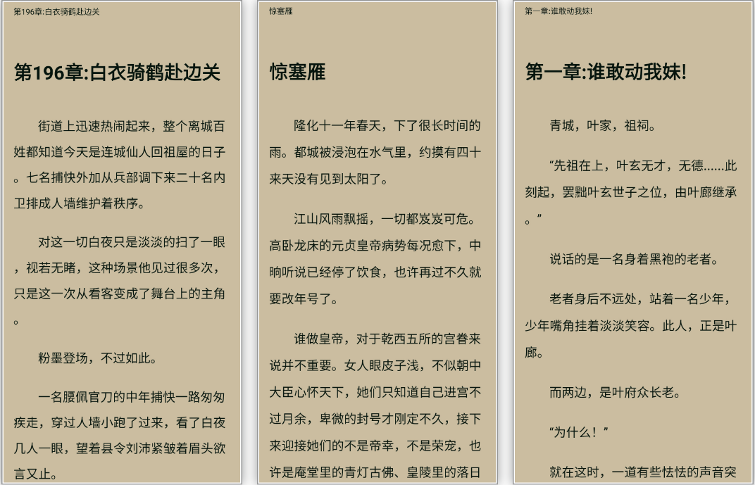 安卓丨漫画天台_9.191.209-漫迷必备，突破一切会员限制