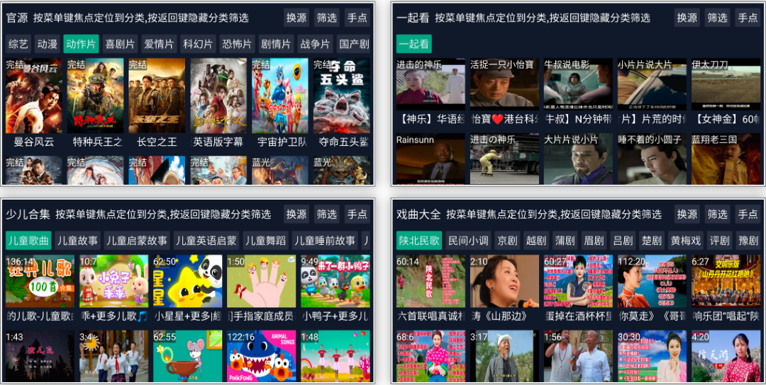 电视盒子丨调试助手_3.0.2_正式版，附最新可用接口