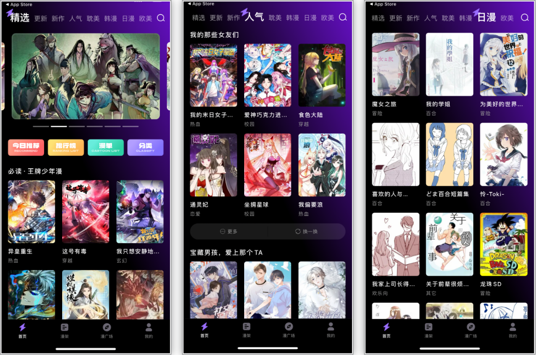 苹果丨弗士漫画！全新上架，高清彩漫，免费无广