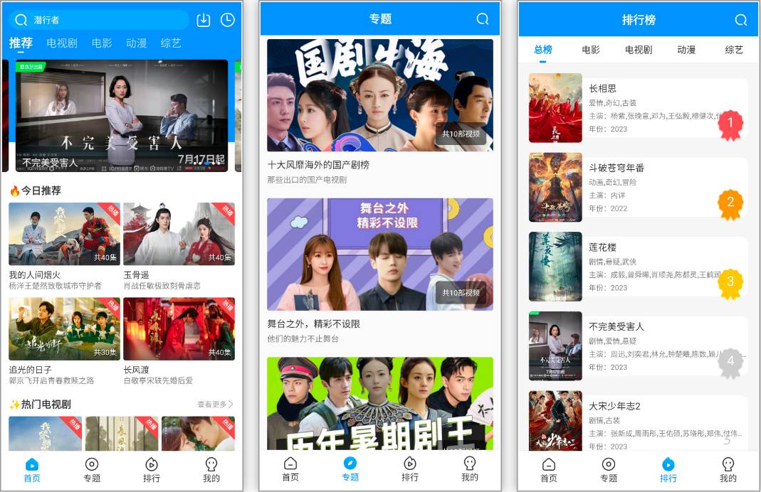 安卓丨快看影视_2.1.5_纯净版，海量高清影视尽在掌握