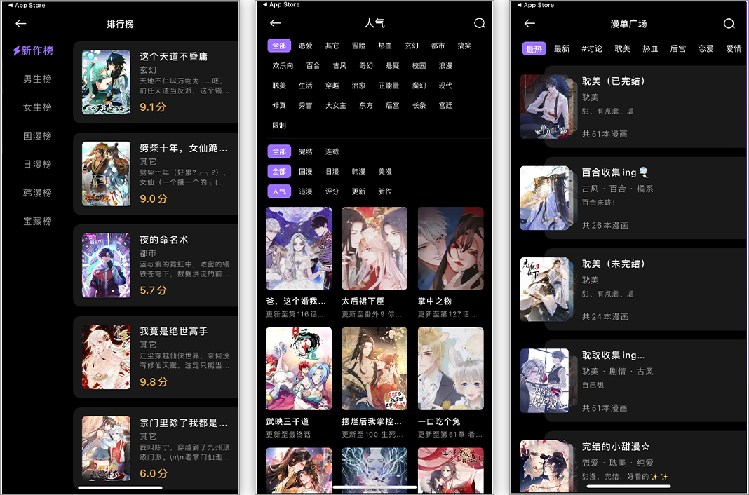 苹果丨弗士漫画！全新上架，高清彩漫，免费无广