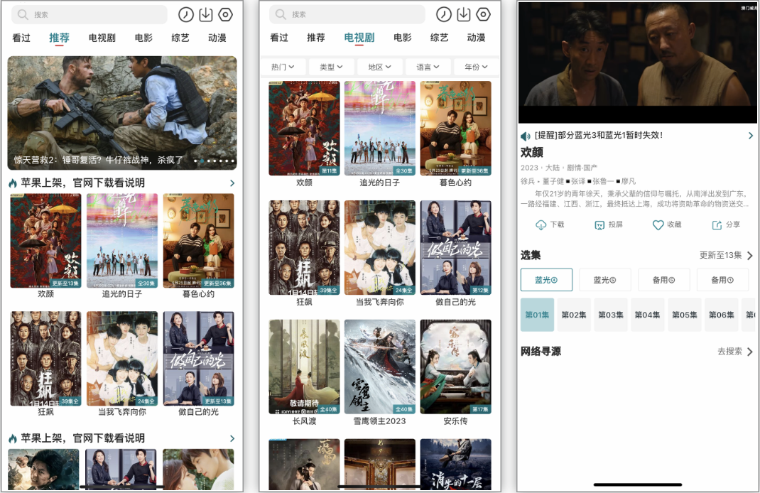 苹果丨简单追剧（简单游记）！最新伪装上架，全网影视资源，免费高清秒播放