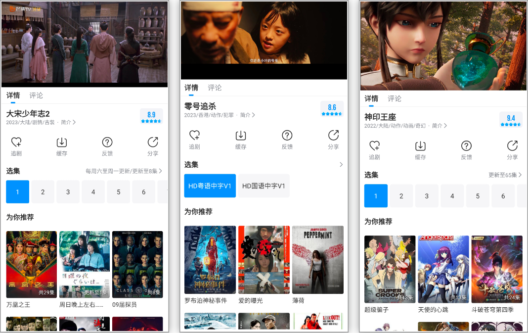安卓丨快看影视_2.1.5_纯净版，海量高清影视尽在掌握
