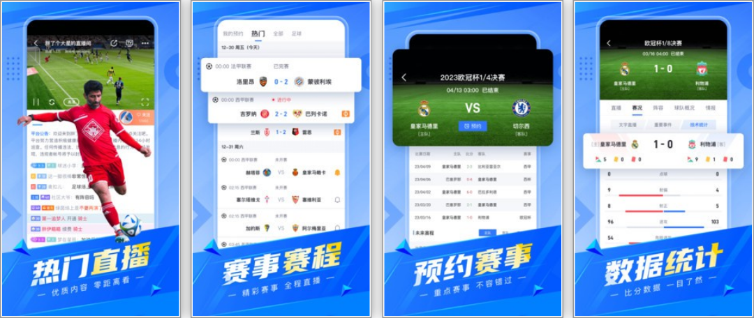 安卓丨卡特体育_1.0.30_去广告版-全球热门体育赛事高清视频直播神器