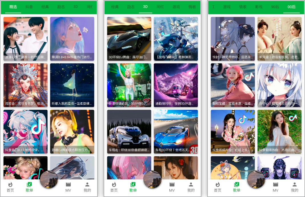 安卓丨蛋播音乐_3.7.0，免费纯净，畅听全网