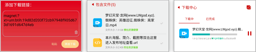 安卓丨有种下_1.20，资源下载神器，不容错过