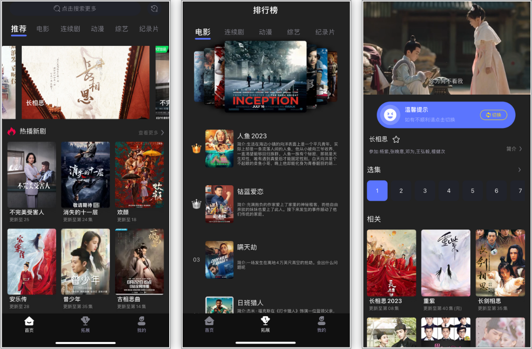 苹果丨多多减肥！新鲜上架，热播好剧应有尽有