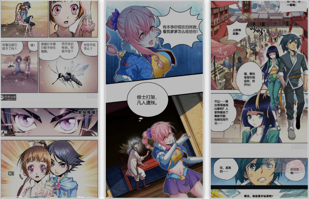 安卓丨比熊漫画_2.4.5_去广告版-高清画质无限阅读