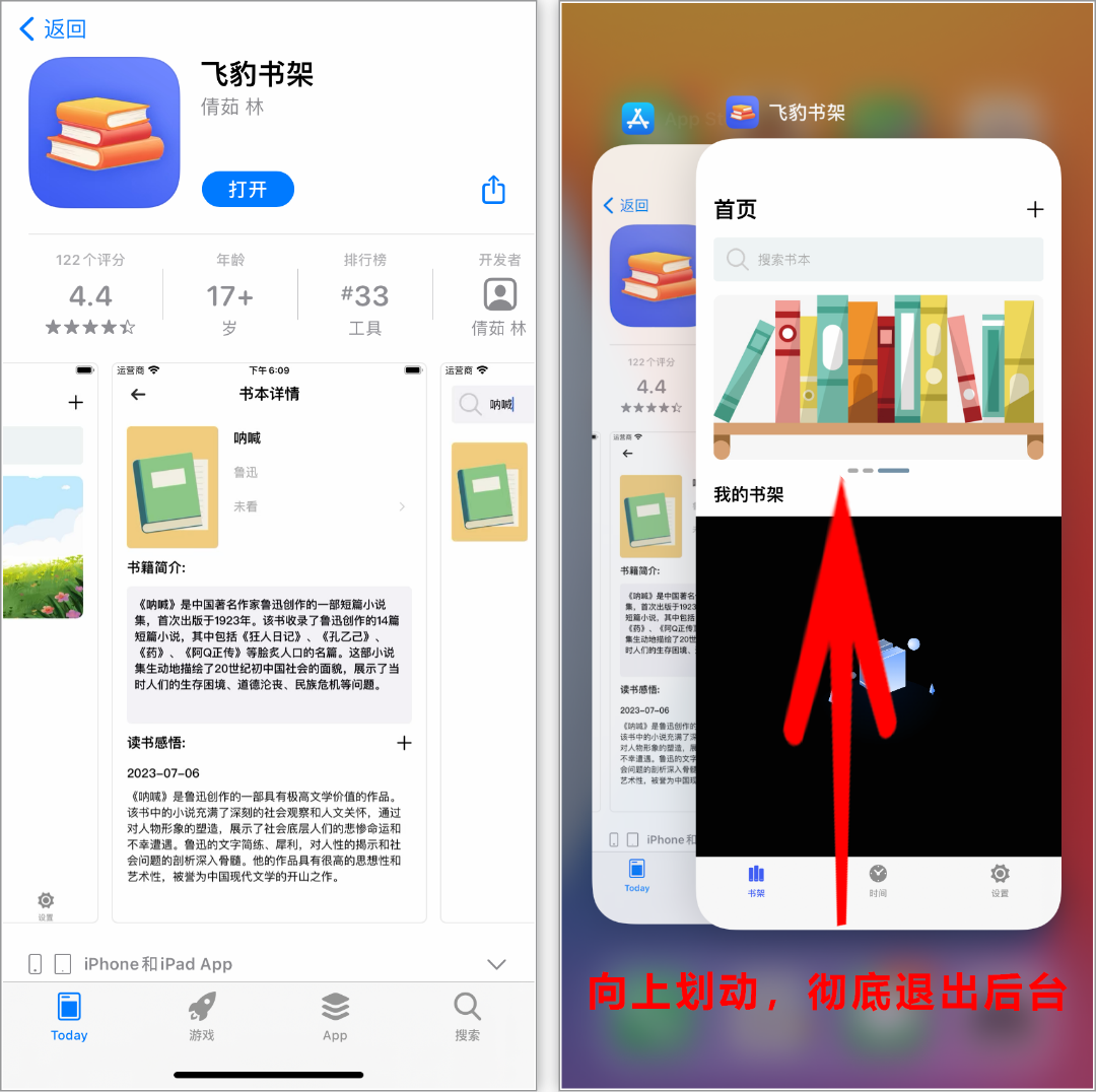 苹果丨飞豹书架！最新上架，及时安装，切莫后悔