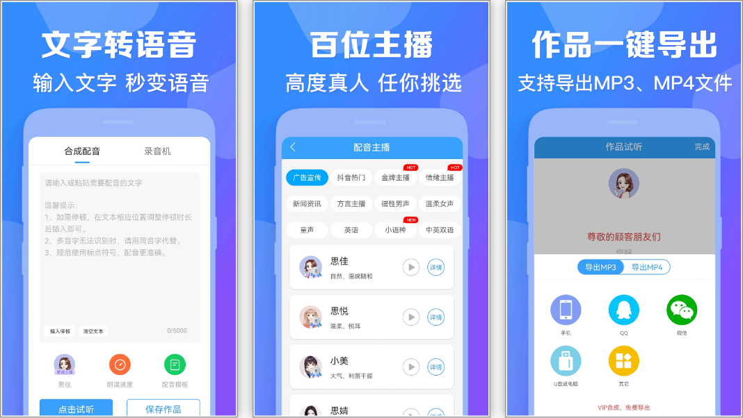 安卓丨培音神器_4.0.22_去广告解锁会员高级版
