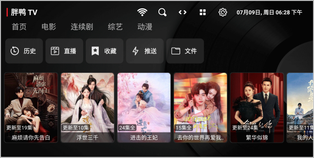 电视盒子丨胖鸭TV_1.0.3_蜂蜜版-免费高清秒播神器