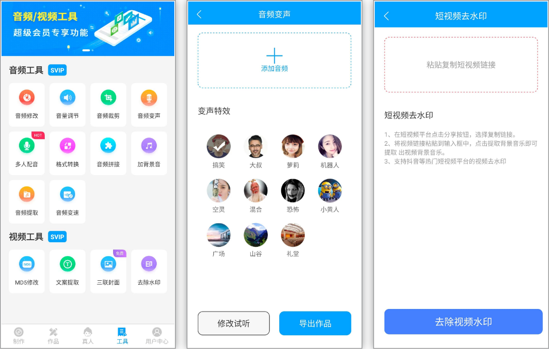 安卓丨培音神器_4.0.22_去广告解锁会员高级版