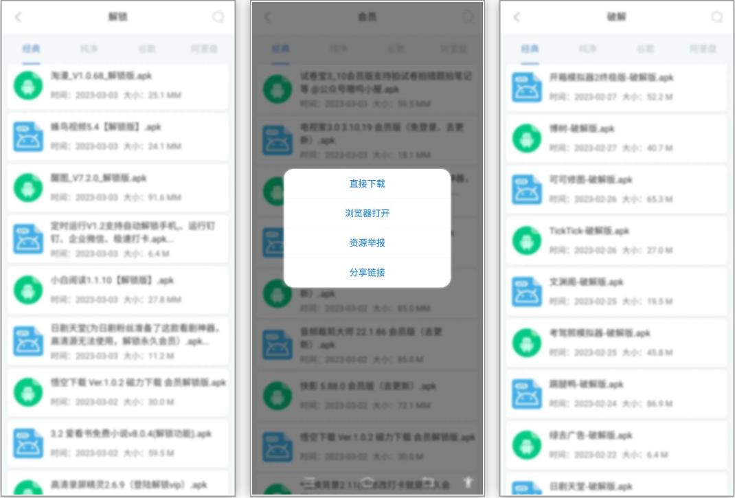 安卓丨蓝搜_5.7_会员版-全网资源无限搜索，任意下载