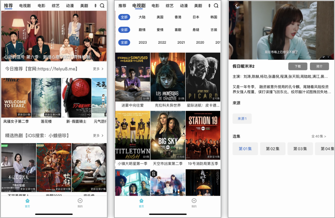 苹果丨​飞鱼视频！最新上架，高清秒开