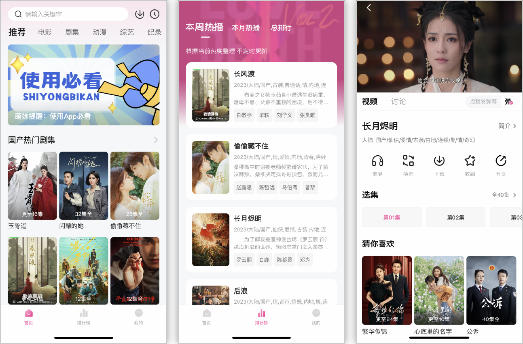 苹果丨萌妹视频（门对春贴助手）！再次伪装上架，免费秒播放，高清不卡顿