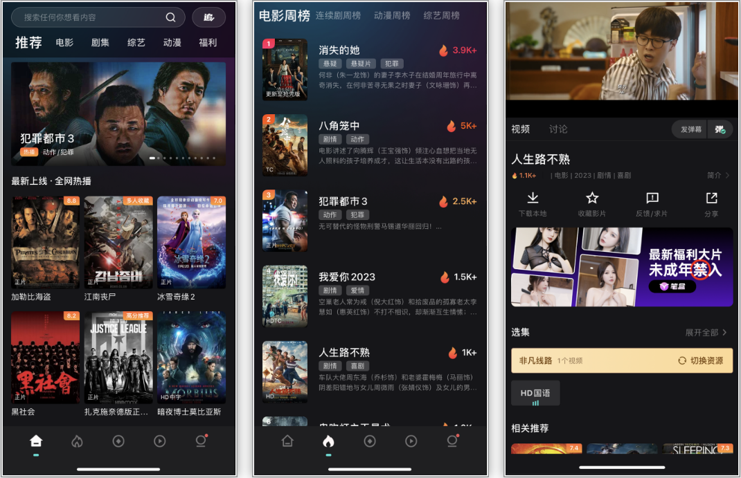 苹果丨电影猎手（家政管家）！著名神器，再次上架，资源更加丰富