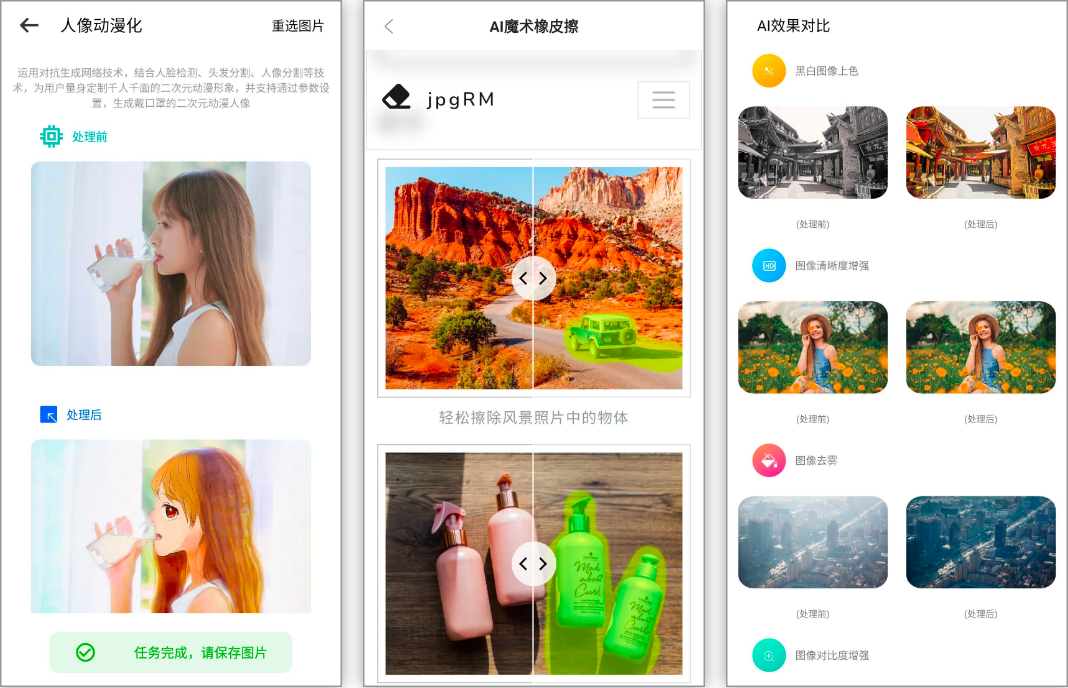 安卓丨AI工具箱_1.1.0，资源丰富，功能强大