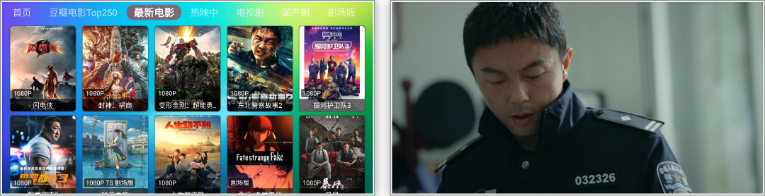 电视盒子丨龙门影视_2.3.7_社区版，尊享蓝光超清画质秒播放