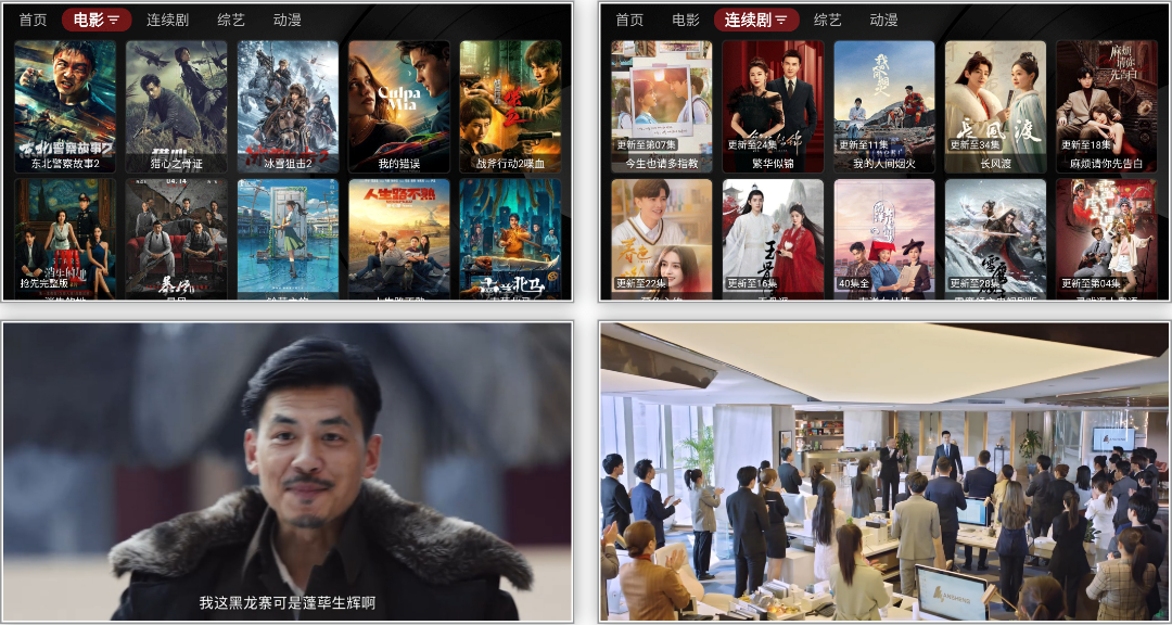 电视盒子丨胖鸭TV_1.0.3_蜂蜜版-免费高清秒播神器