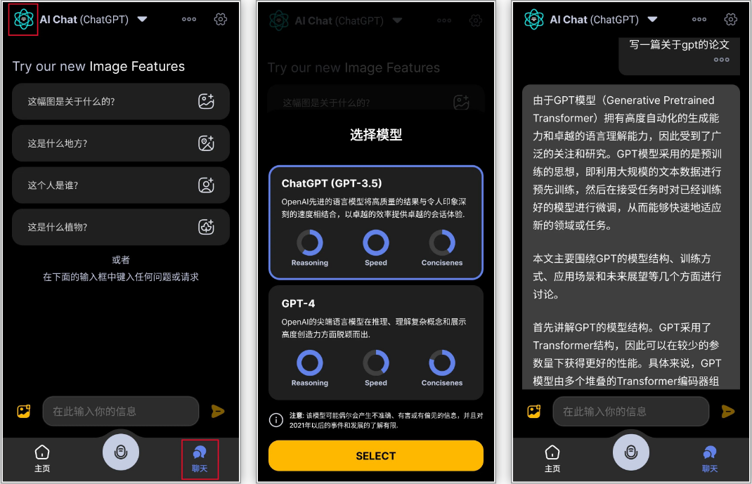 安卓丨安卓丨AI-Chat_2.9.2_会员版，免翻尊享人工智能神器