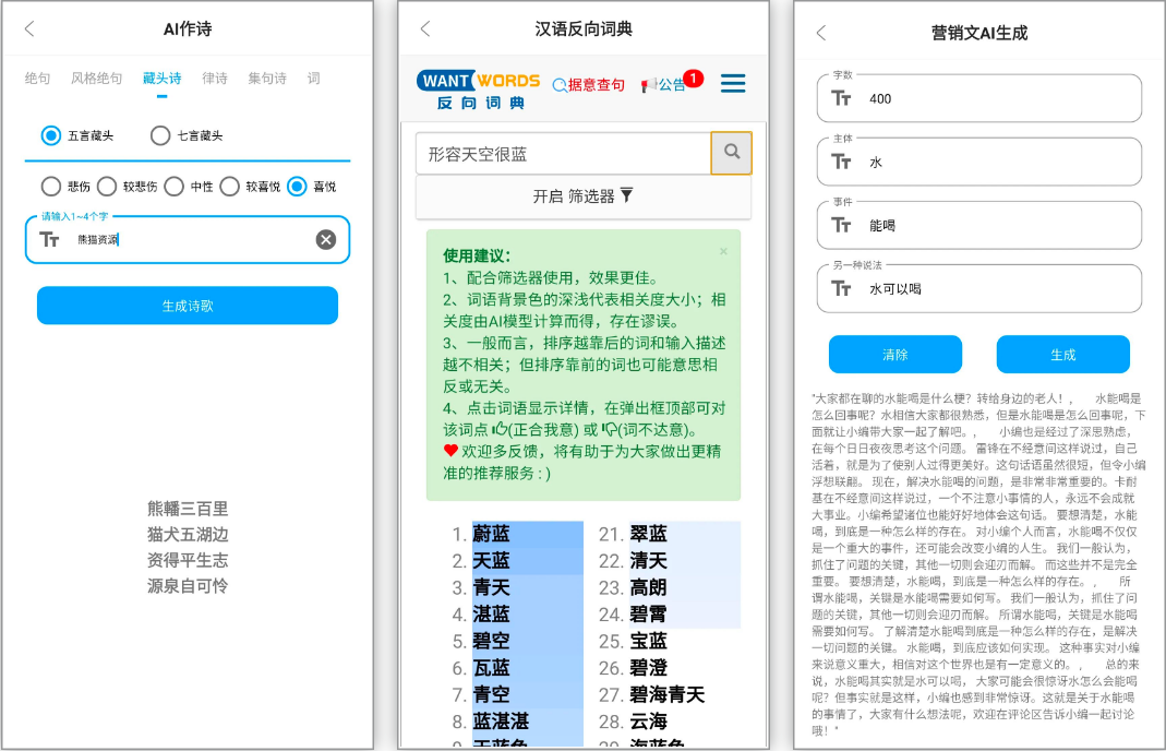 安卓丨AI工具箱_1.1.0，资源丰富，功能强大