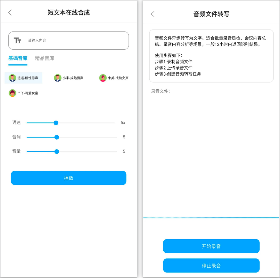 安卓丨AI工具箱_1.1.0，资源丰富，功能强大
