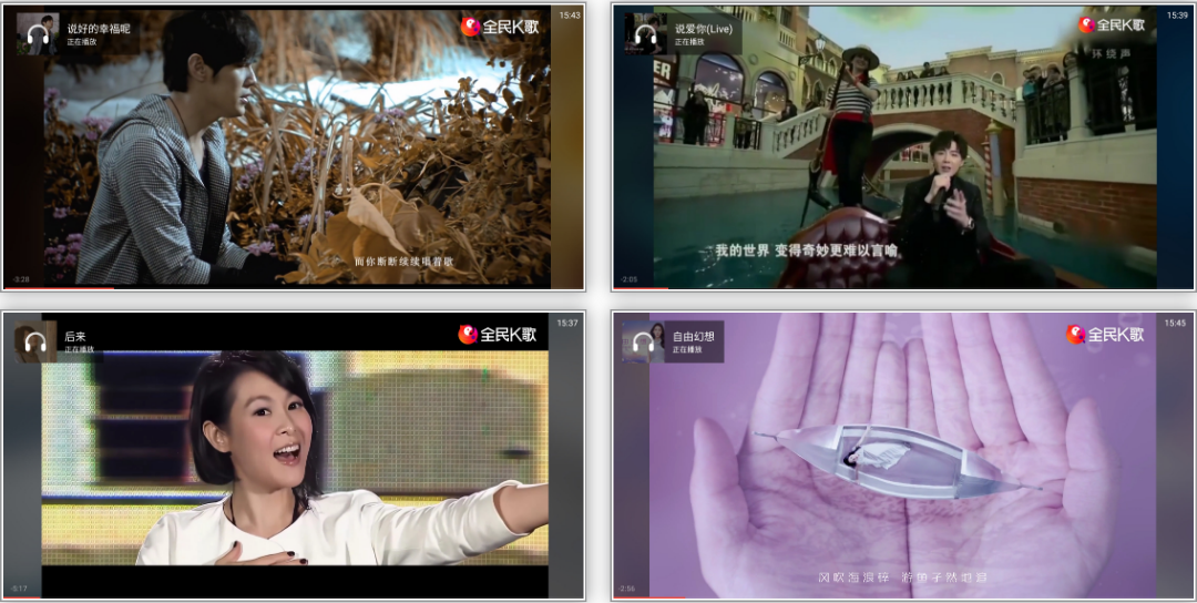 电视盒子丨全民K歌_4.1.3.1_会员版，让你把KTV搬回家