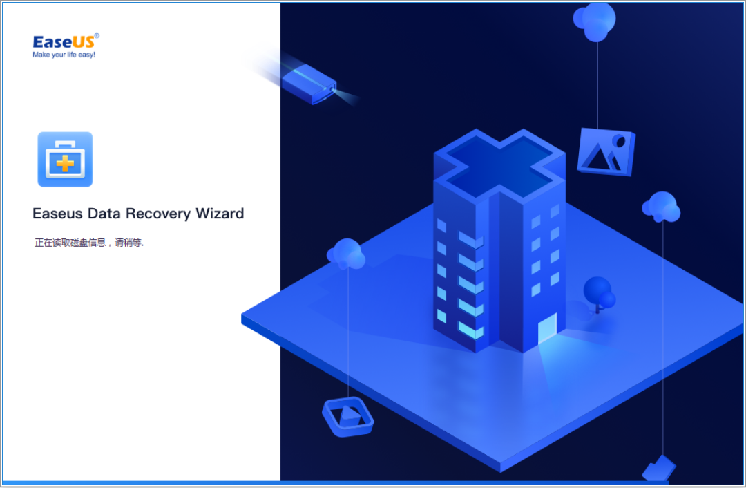 电脑丨易我数据恢复16.5.0.0，终身绿色技术版