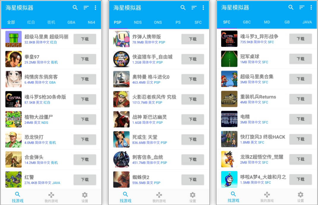 安卓丨海星模拟器_1.1.66_会员版-清爽无广告，内置金手指模式