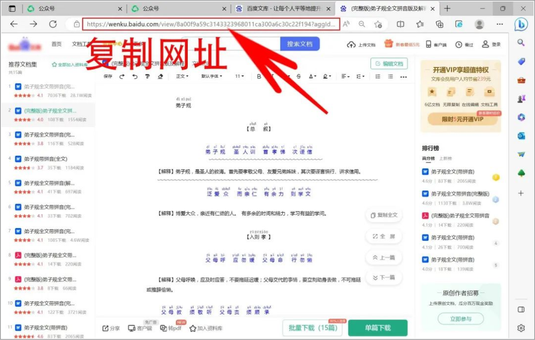 电脑丨XX文库下载器_3.4-轻松下载文献，从此告别付费