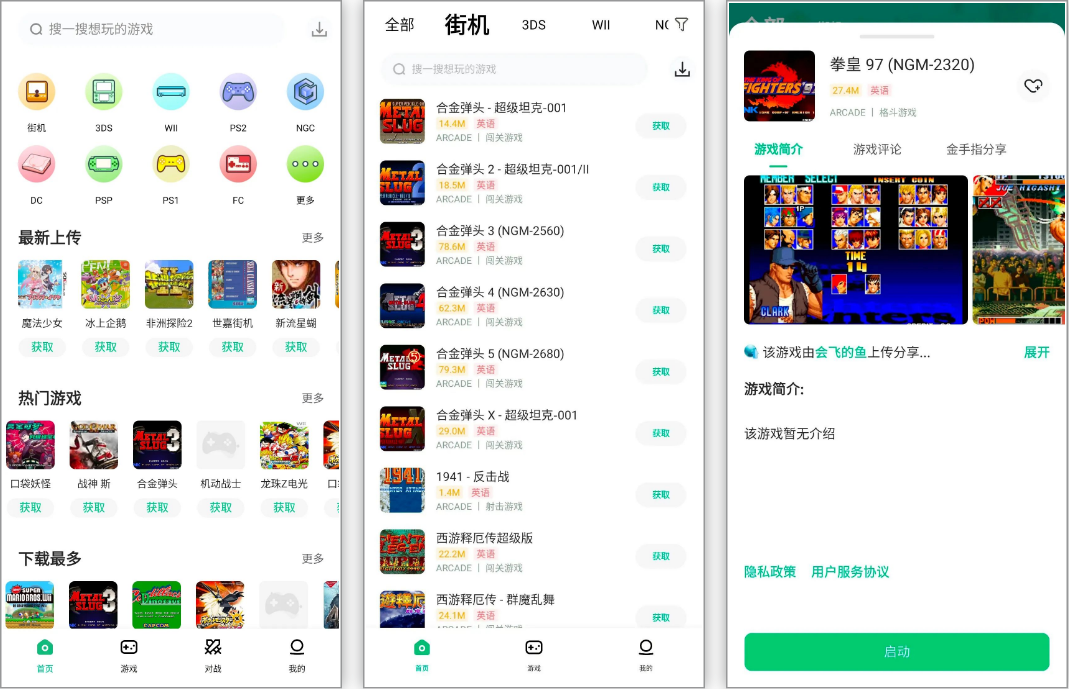 安卓丨小马模拟器_2.5.6，童年经典，万款游戏，免费畅玩