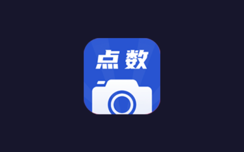 安卓丨点数相机_2.8.0，仓库人员必备清点数量神器