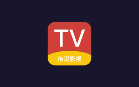 电视盒子丨传说Tv_2.0-追剧新神器，蓝光秒播放