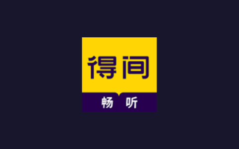 安卓丨得间畅听_1.4.9_会员版-全网小说无限畅听，已解锁会员无广告