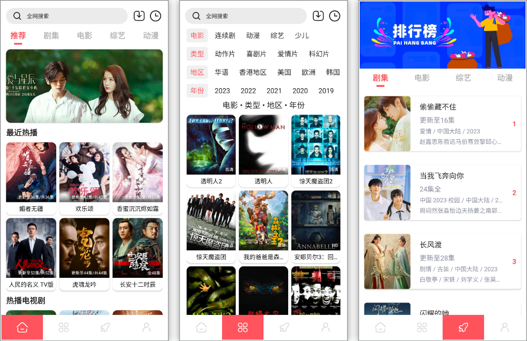 安卓丨怪咖影视_1.0_去广告版-免费无广告，高清无限制