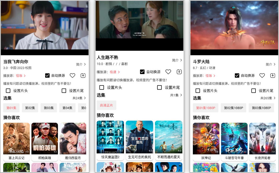 安卓丨怪咖影视_1.0_去广告版-免费无广告，高清无限制