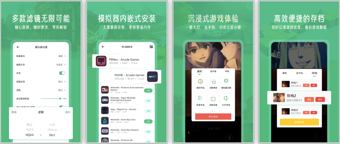 安卓丨小马模拟器_2.5.6，童年经典，万款游戏，免费畅玩