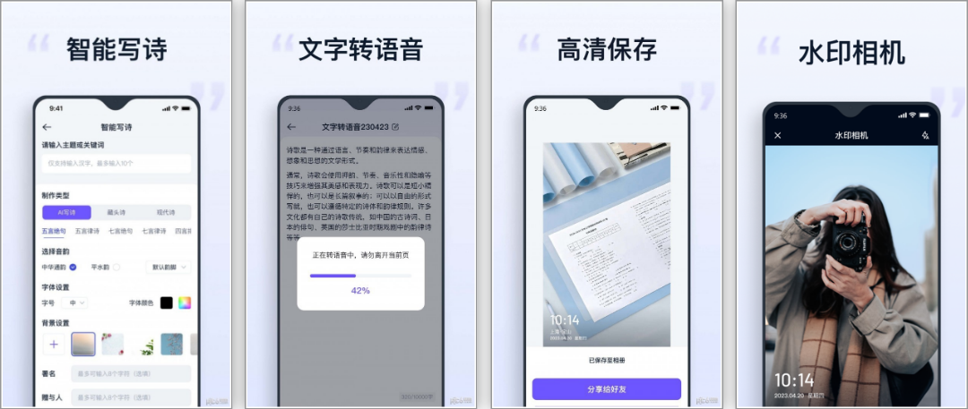 安卓丨聪明灵犀_1.0.3.0-智能AI编辑神器
