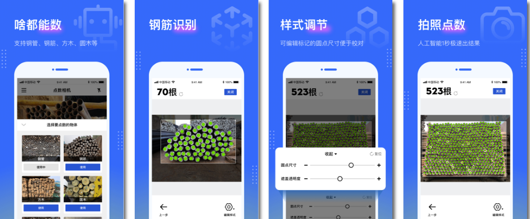 安卓丨点数相机_2.8.0，仓库人员必备清点数量神器