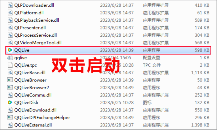 电脑丨腾讯视频_11.110.9589_去广告绿版