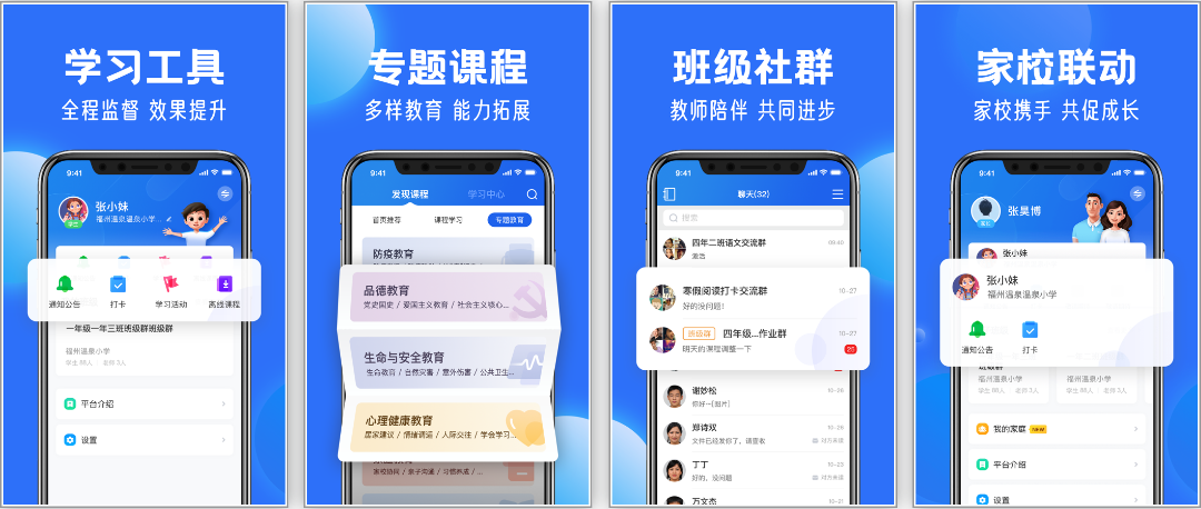 安卓丨智慧中小学_6.7.2.1_清爽版-国家中小学网络云平台免费网课
