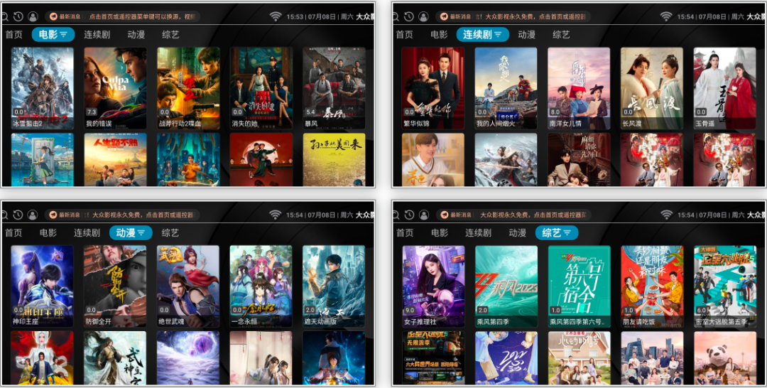 电视盒子丨大众影视_2.4.7-最新上架，无视会员限制，全网片源秒播
