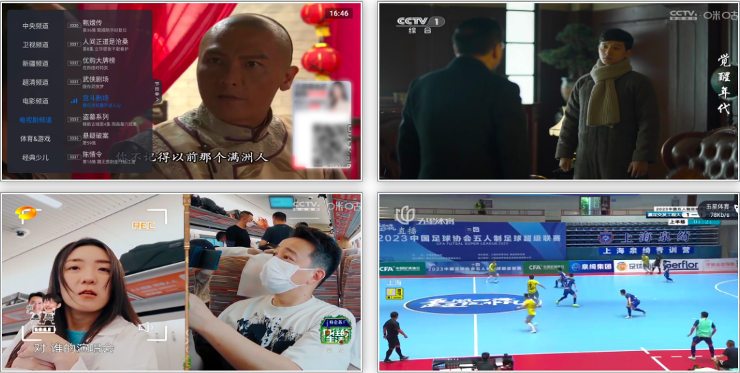 电视盒子丨云海电视_1.24.0-高清画质，免费秒播放