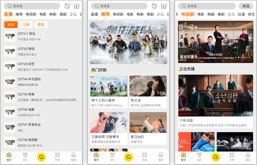 安卓丨蝴蝶视频_1.0.0_修改版-无视会员限制，畅享付费特权